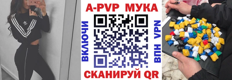 А ПВП мука  Новопавловск 