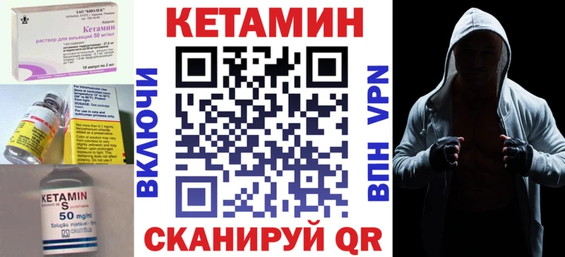 Кетамин ketamine Новопавловск