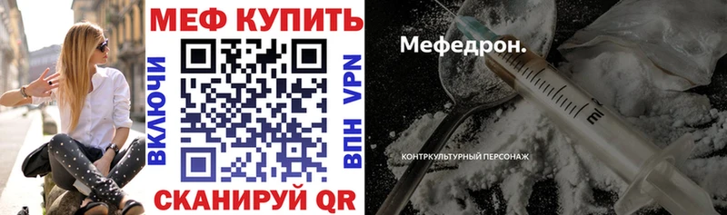 МЕФ VHQ  закладка  Новопавловск 