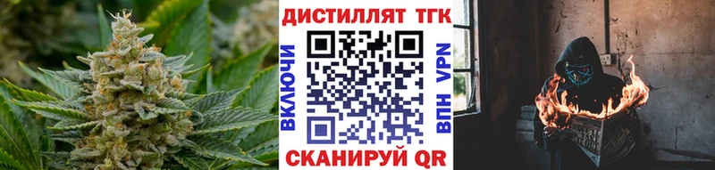 ТГК вейп с тгк  Новопавловск 