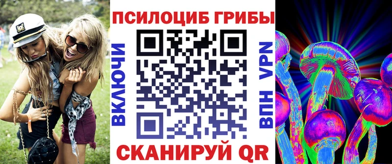 Галлюциногенные грибы мицелий Новопавловск